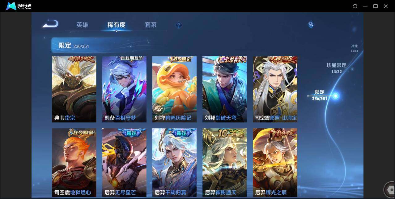 WZCMW3378140王者荣耀账号详情图25