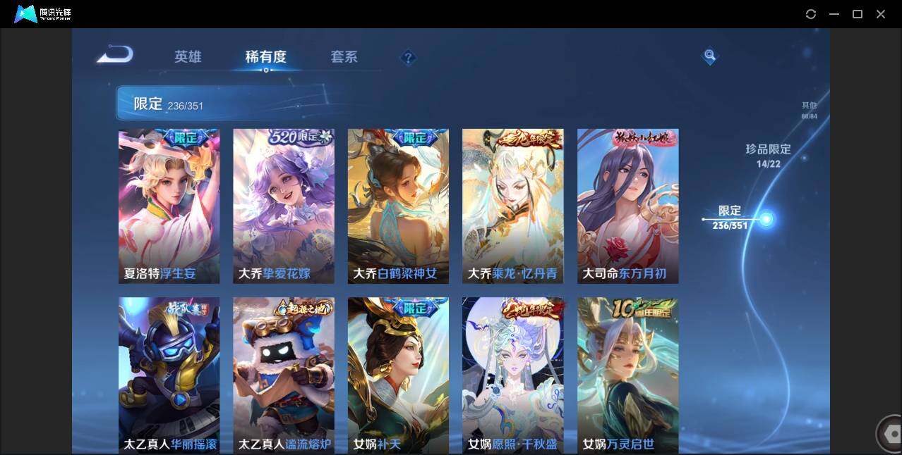 WZCMW3378140王者荣耀账号详情图27