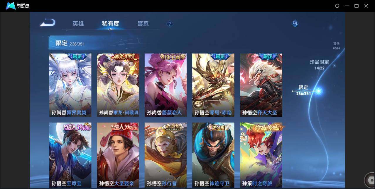 WZCMW3378140王者荣耀账号详情图29