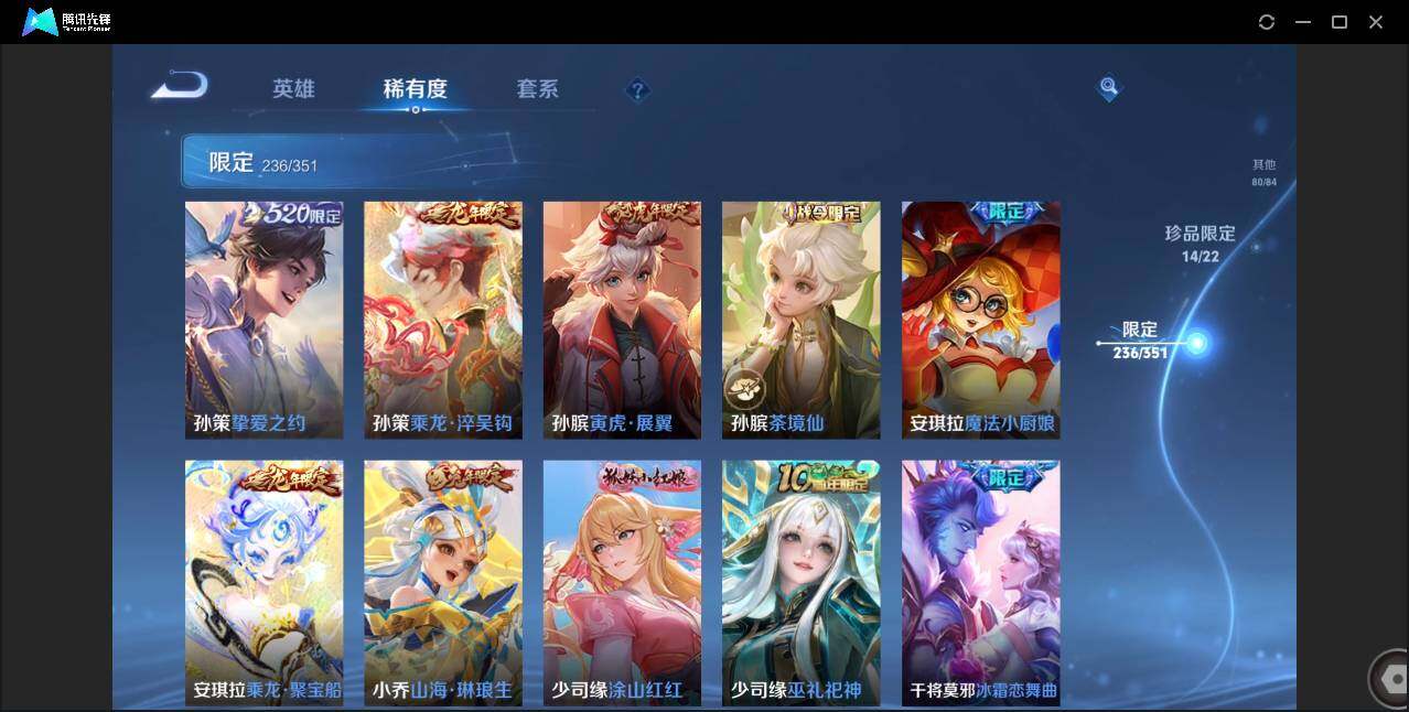 WZCMW3378140王者荣耀账号详情图30