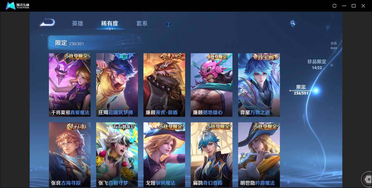 WZCMW3378140王者荣耀账号详情图31