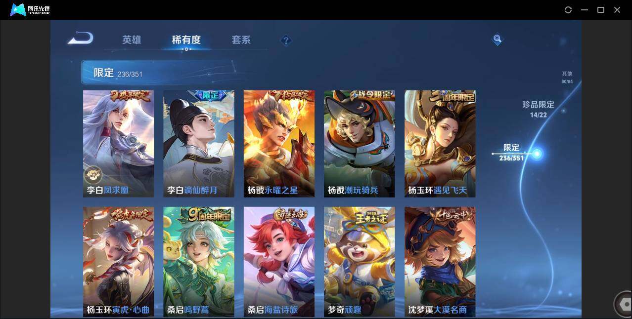 WZCMW3378140王者荣耀账号详情图33