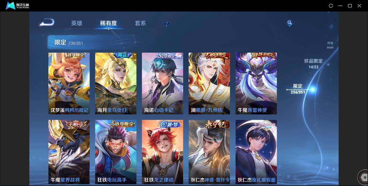 WZCMW3378140王者荣耀账号详情图34