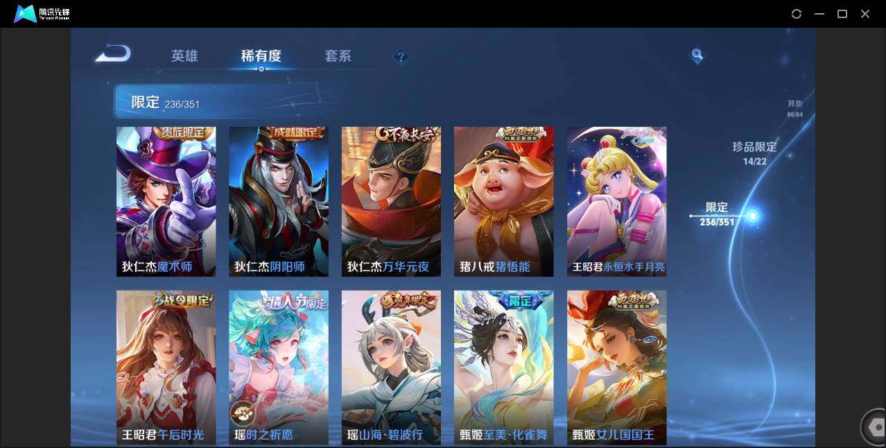 WZCMW3378140王者荣耀账号详情图35