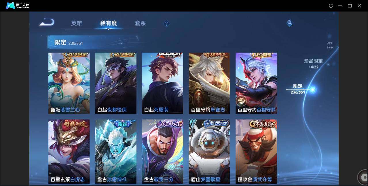 WZCMW3378140王者荣耀账号详情图36