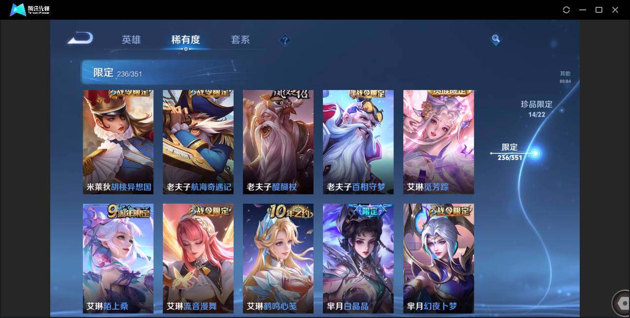 WZCMW3378140王者荣耀账号详情图37