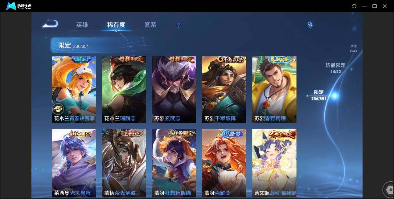 WZCMW3378140王者荣耀账号详情图38