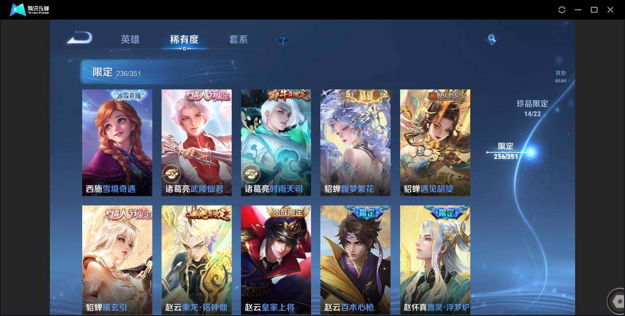 WZCMW3378140王者荣耀账号详情图40