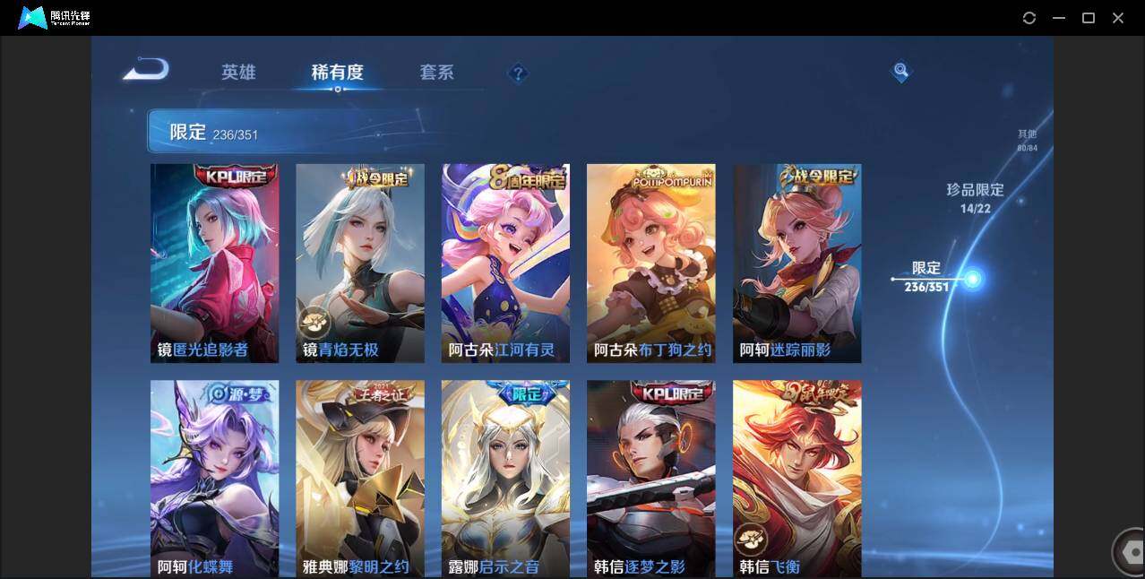 WZCMW3378140王者荣耀账号详情图42