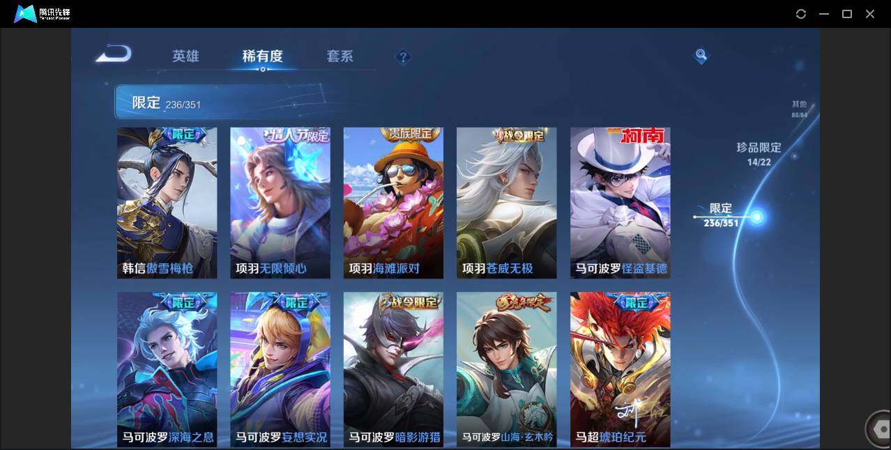 WZCMW3378140王者荣耀账号详情图43