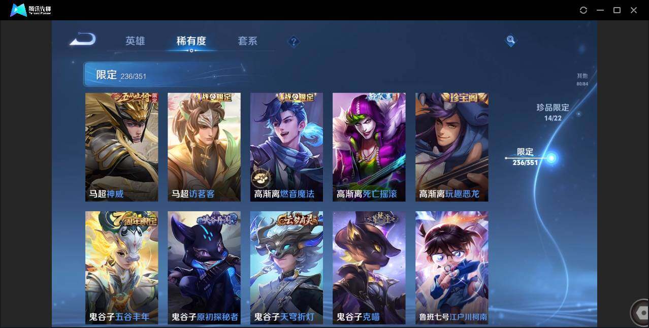 WZCMW3378140王者荣耀账号详情图44