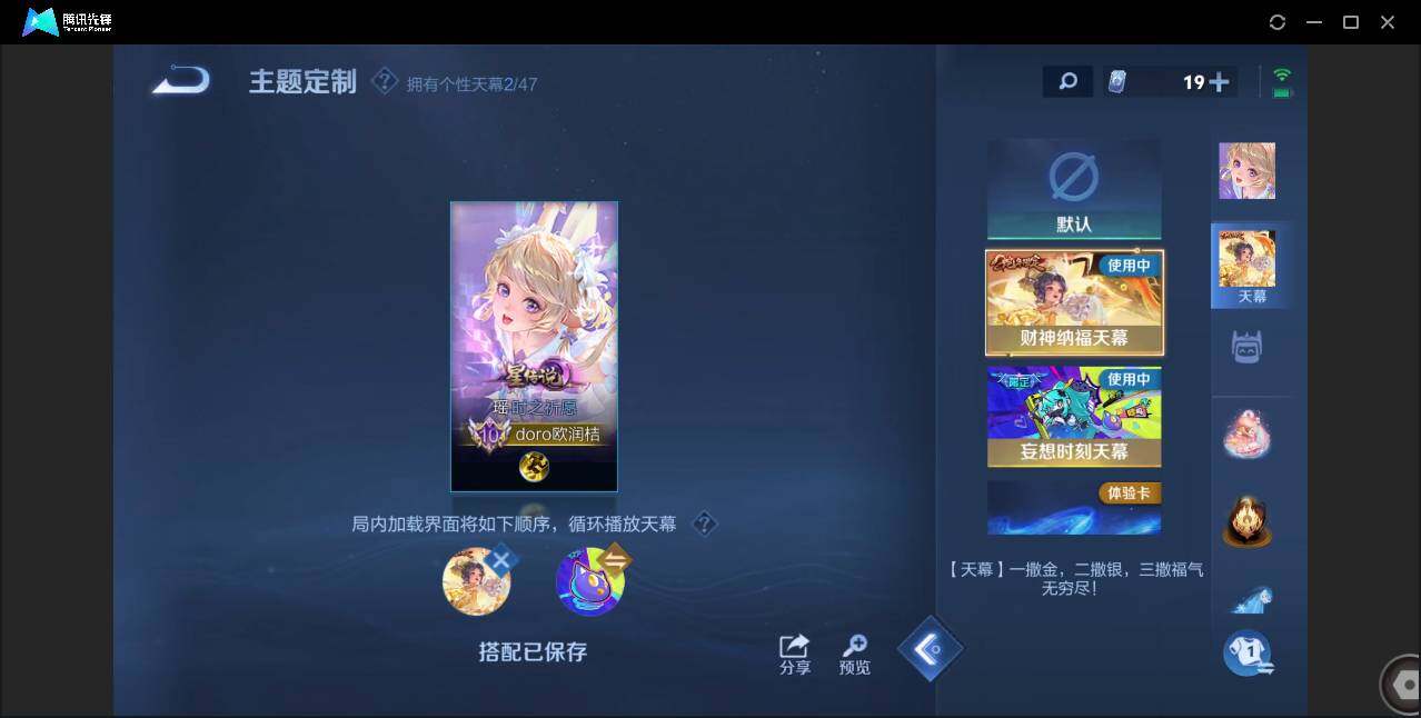 WZCMW3378140王者荣耀账号详情图49