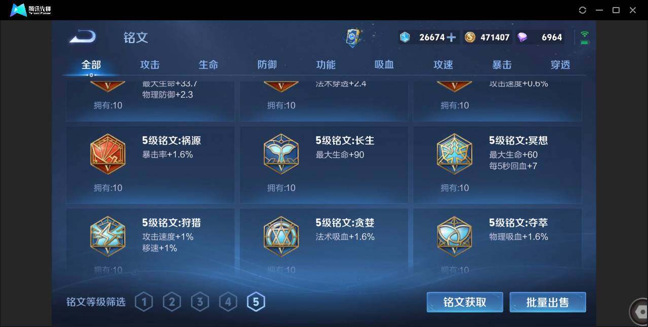 WZCMW3378140王者荣耀账号详情图50