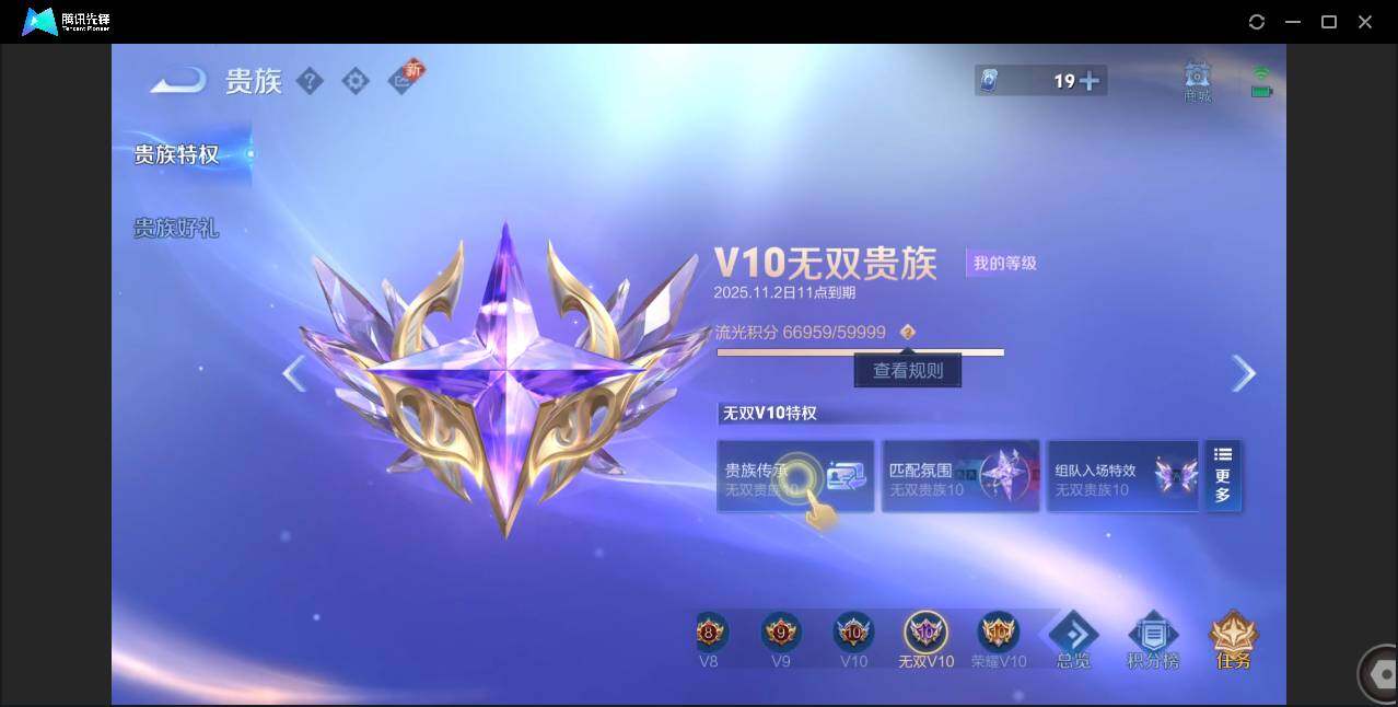 WZCMW3378140王者荣耀账号详情图51