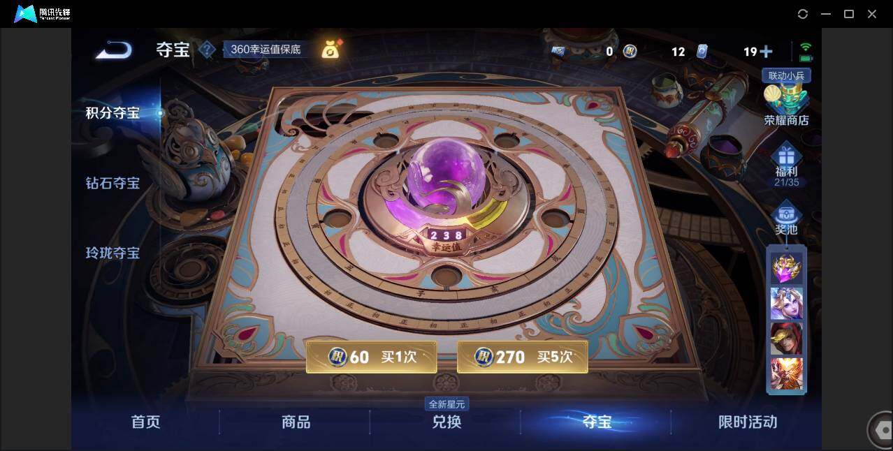 WZCMW3378140王者荣耀账号详情图52