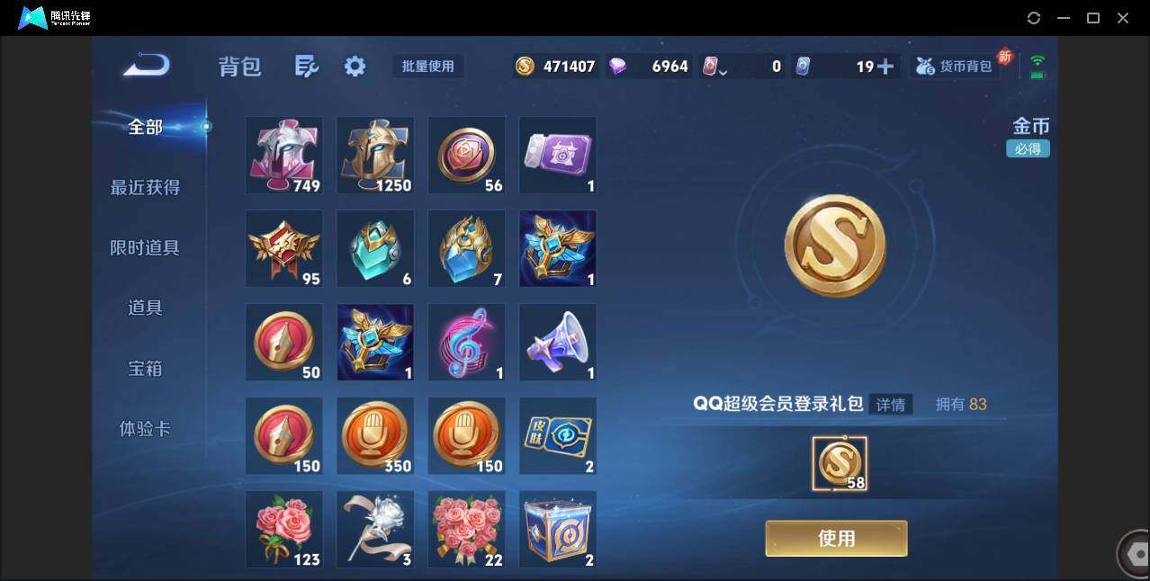 WZCMW3378140王者荣耀账号详情图53