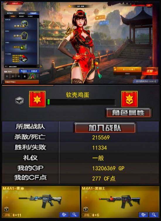 CFCMW376771穿越火线账号详情图3