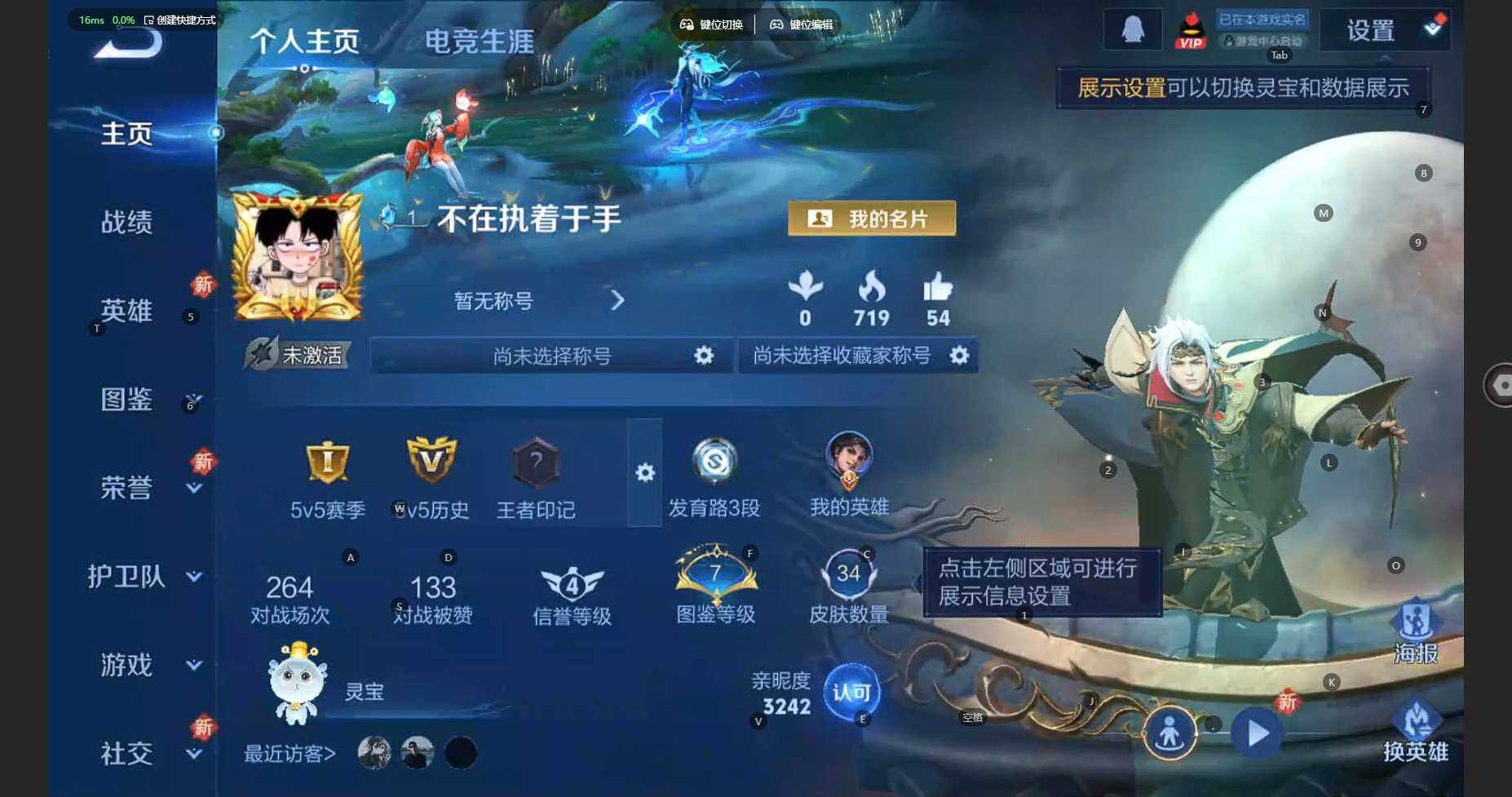 WZBSY3345757王者荣耀账号详情图2