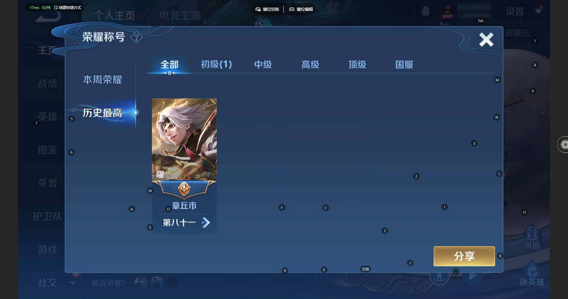 WZBSY3345757王者荣耀账号详情图3