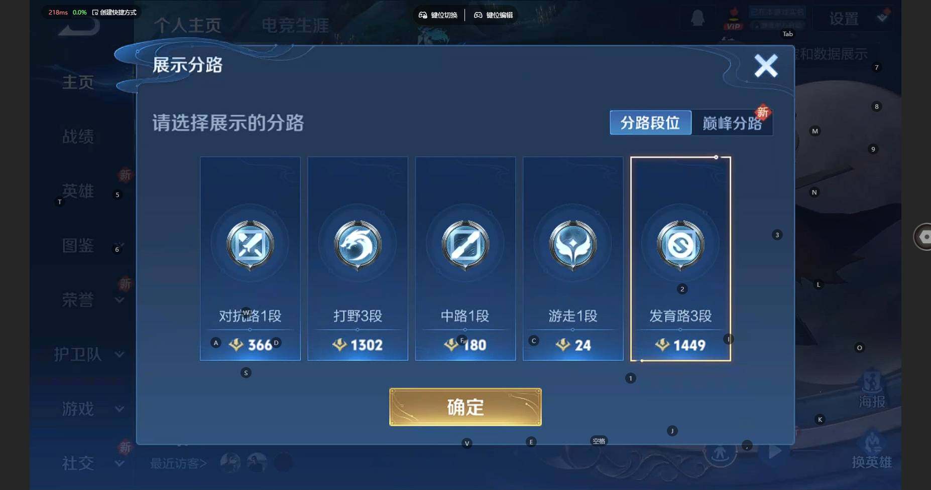 WZBSY3345757王者荣耀账号详情图4