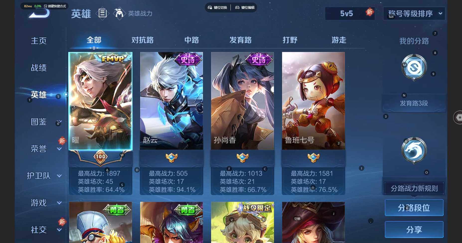 WZBSY3345757王者荣耀账号详情图5