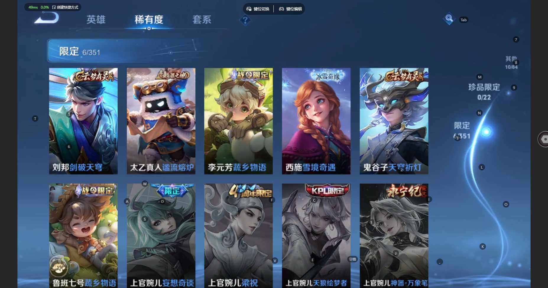 WZBSY3345757王者荣耀账号详情图8