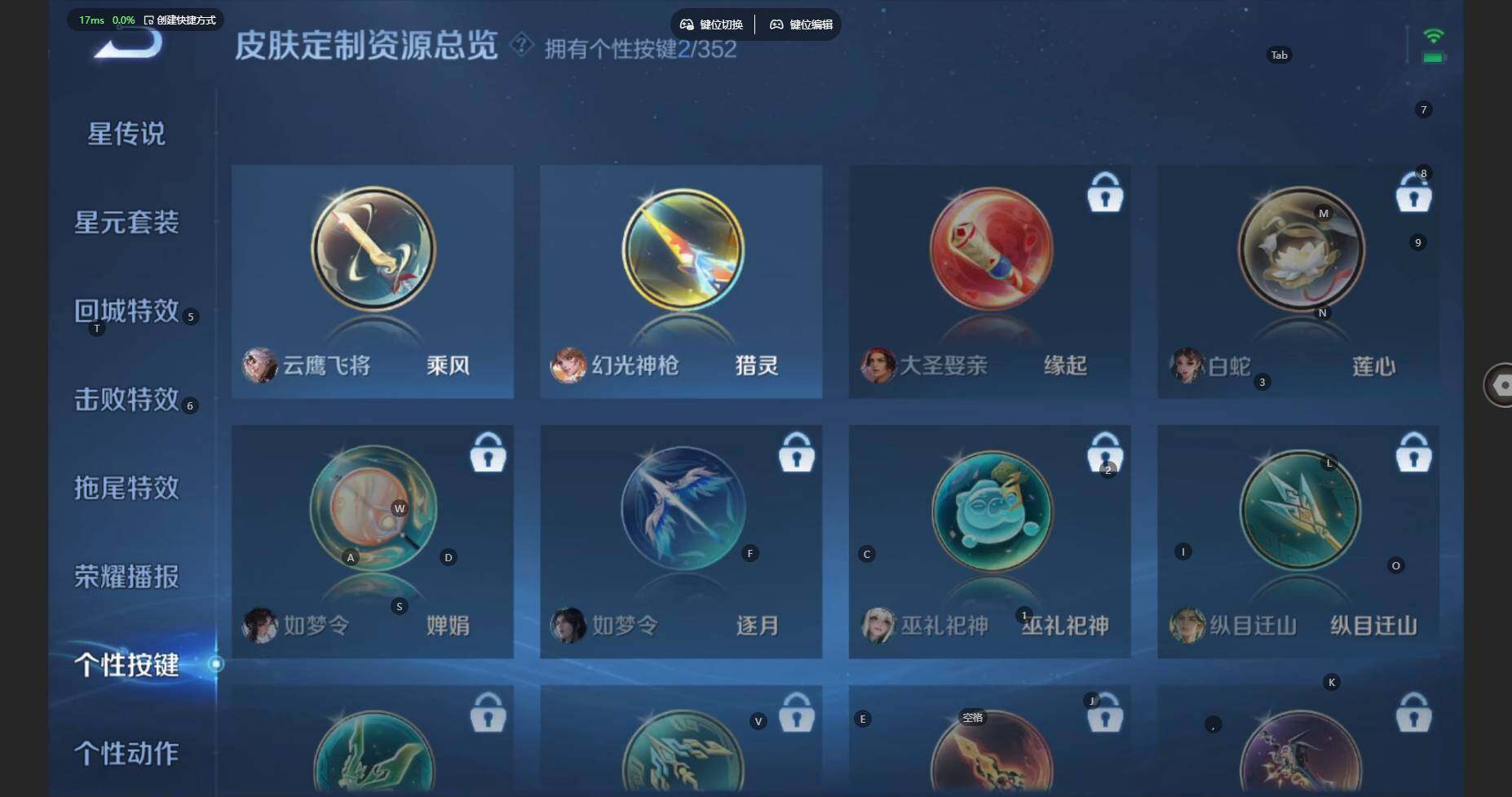 WZBSY3345757王者荣耀账号详情图9