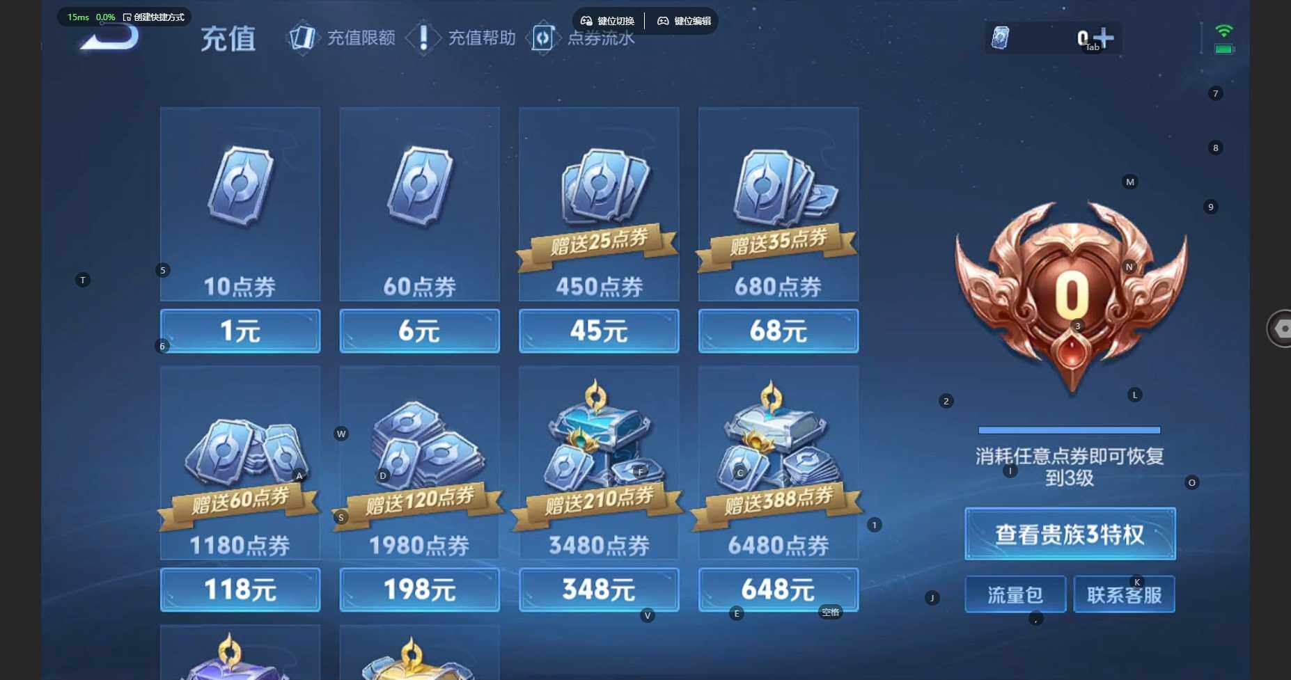 WZBSY3345757王者荣耀账号详情图10