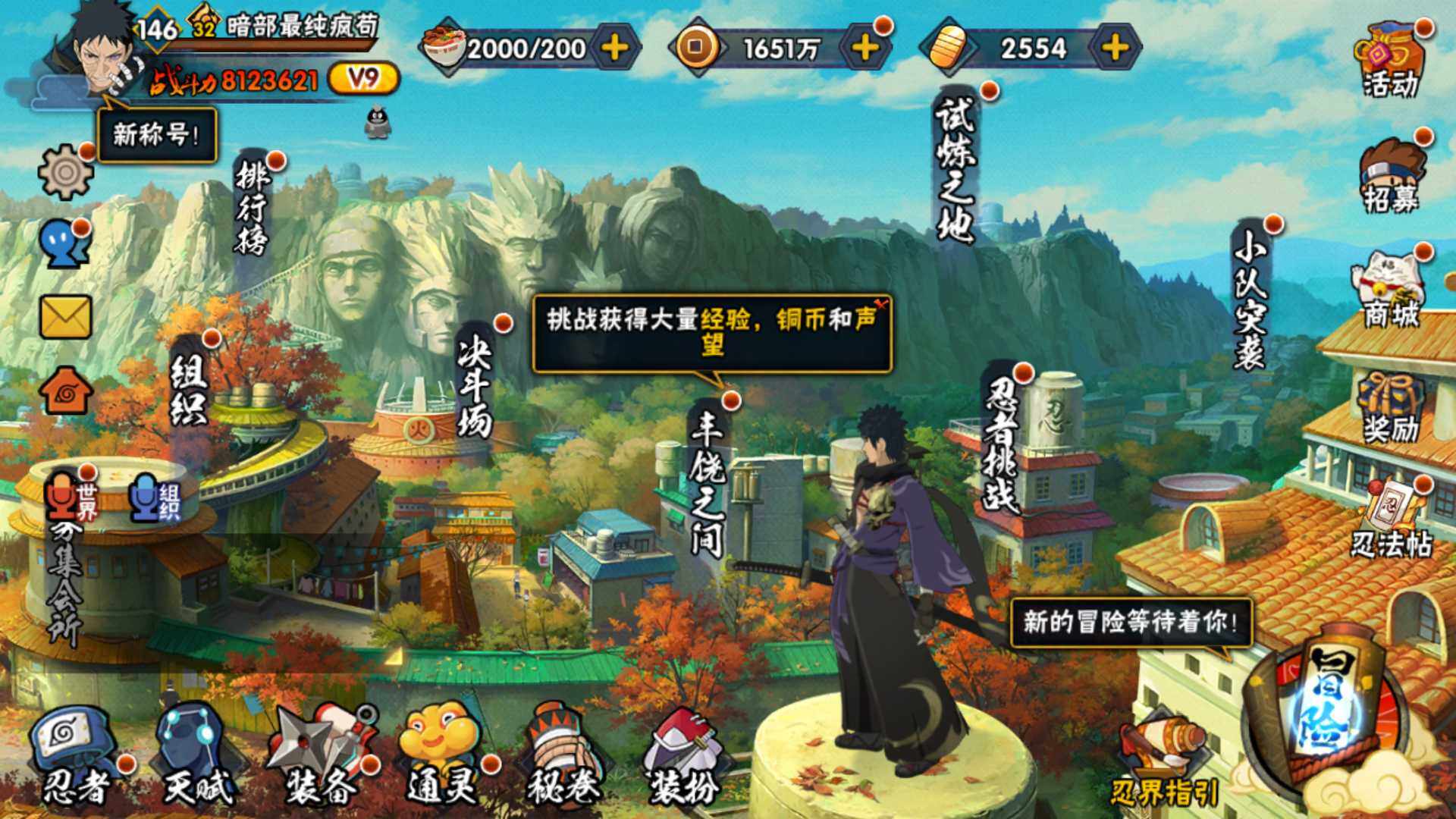 HYLFY336503火影忍者账号详情图2 HYLFY336503火影忍者账号详情图2