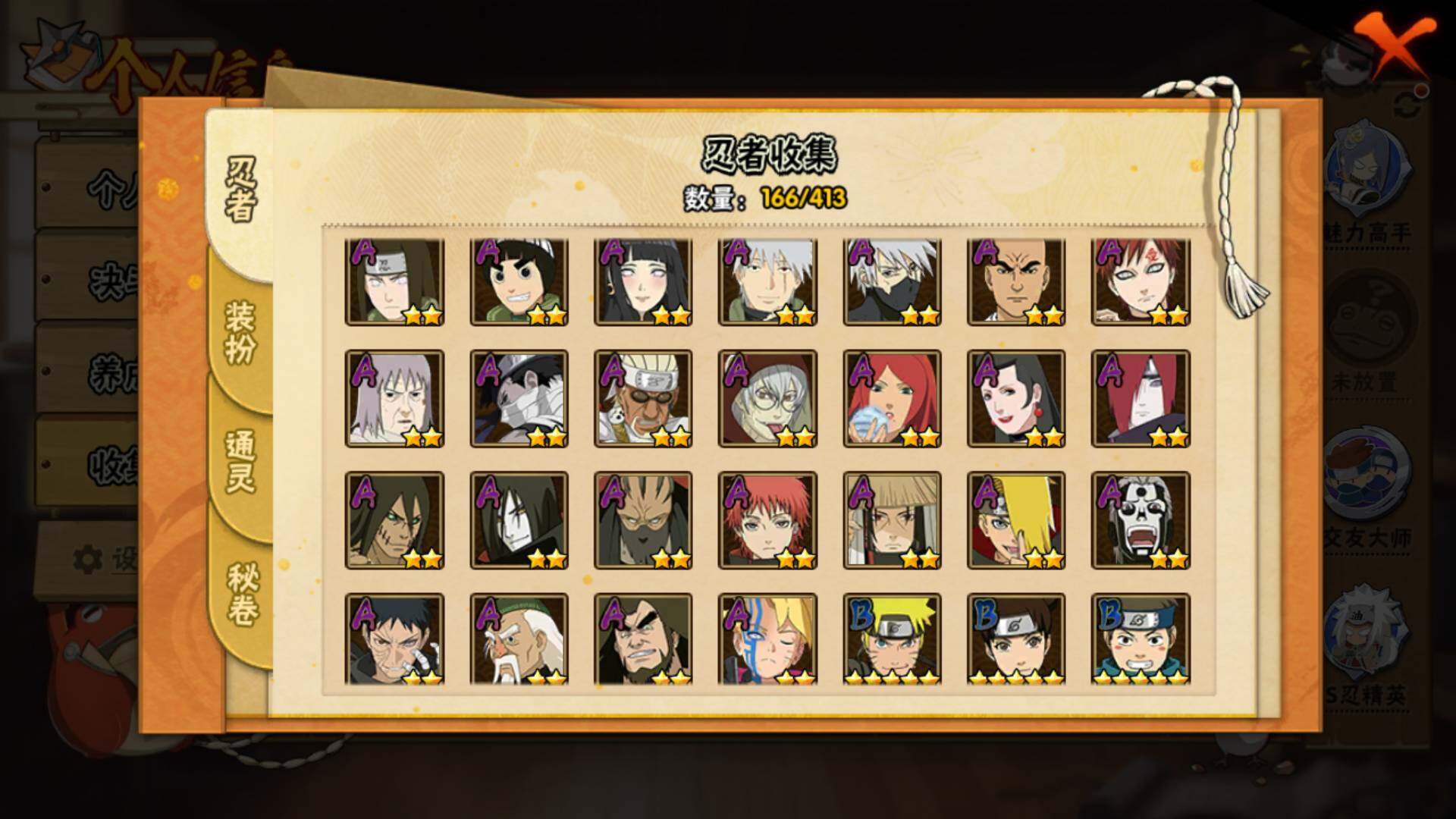 HYLFY336503火影忍者账号详情图6 HYLFY336503火影忍者账号详情图6