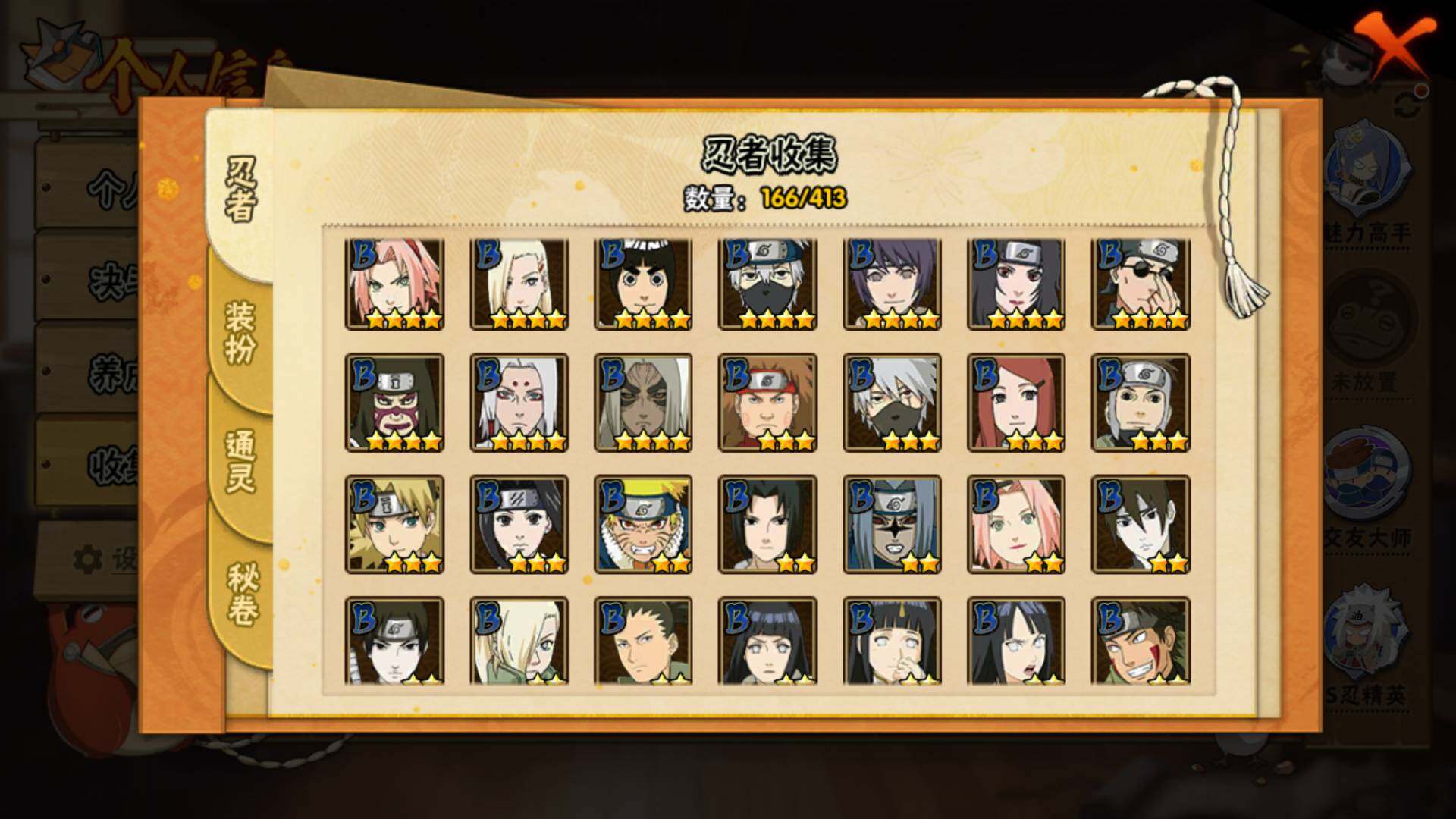 HYLFY336503火影忍者账号详情图7 HYLFY336503火影忍者账号详情图7