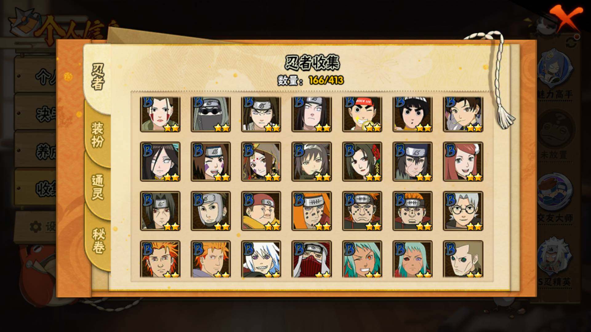 HYLFY336503火影忍者账号详情图8 HYLFY336503火影忍者账号详情图8