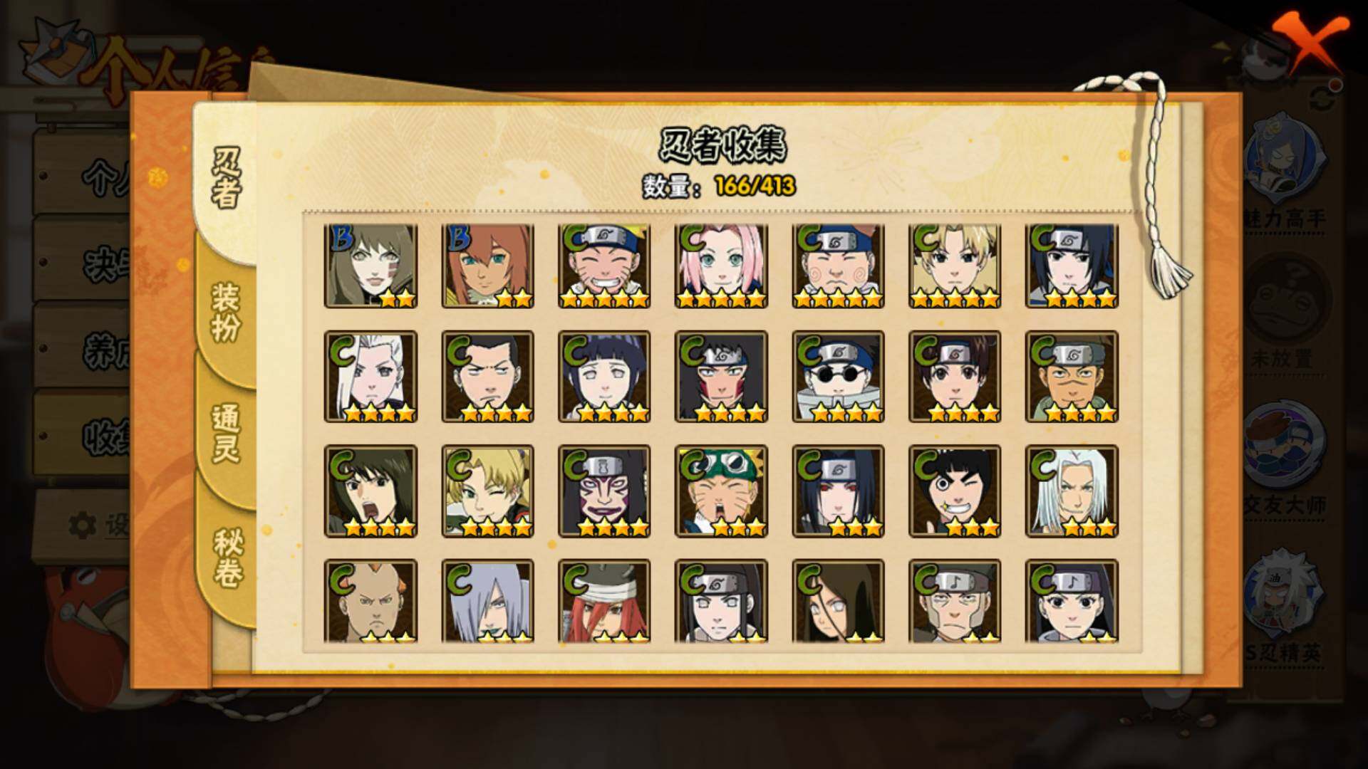 HYLFY336503火影忍者账号详情图9 HYLFY336503火影忍者账号详情图9