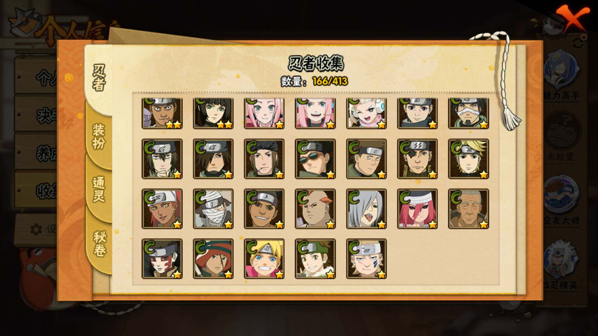 HYLFY336503火影忍者账号详情图10 HYLFY336503火影忍者账号详情图10