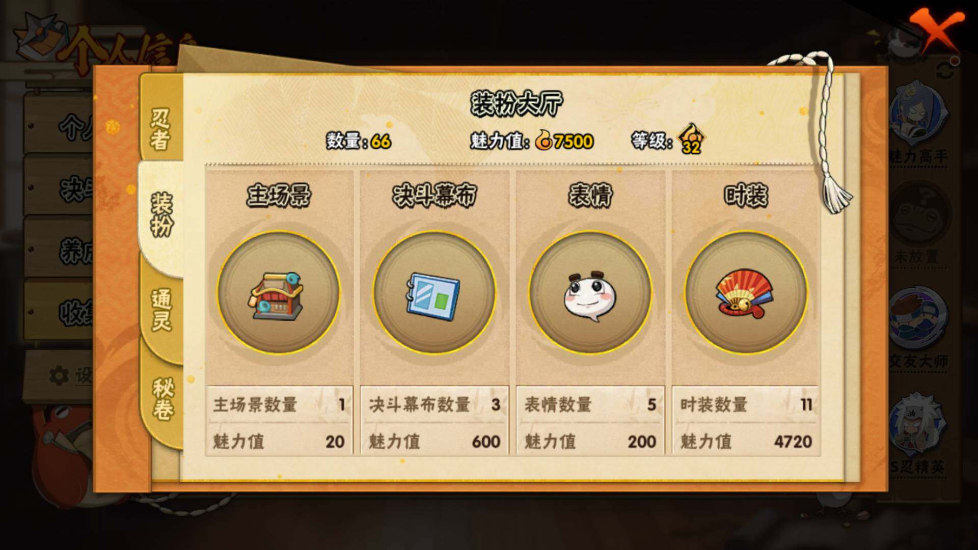 HYLFY336503火影忍者账号详情图11 HYLFY336503火影忍者账号详情图11