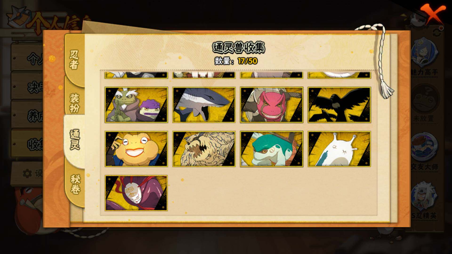 HYLFY336503火影忍者账号详情图14 HYLFY336503火影忍者账号详情图14