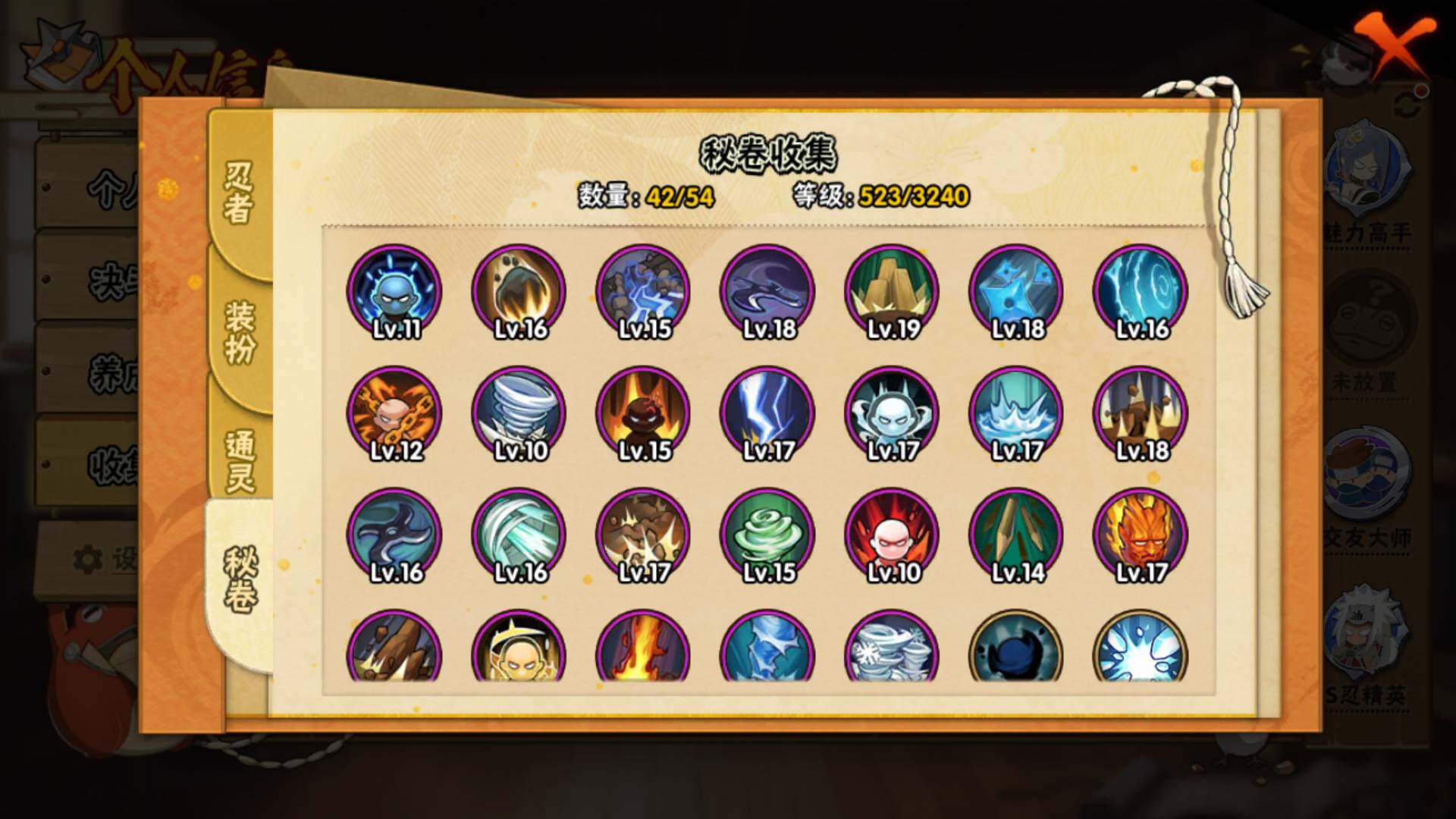 HYLFY336503火影忍者账号详情图15 HYLFY336503火影忍者账号详情图15