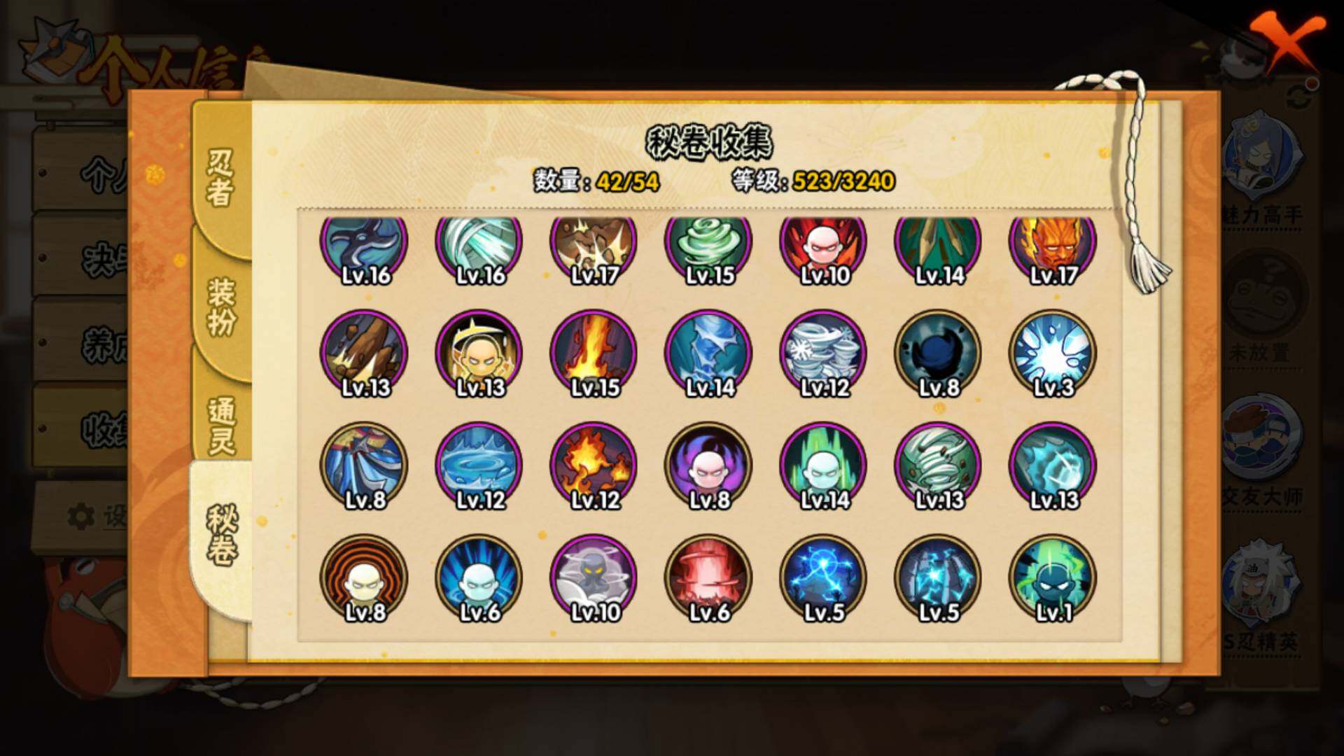 HYLFY336503火影忍者账号详情图16 HYLFY336503火影忍者账号详情图16