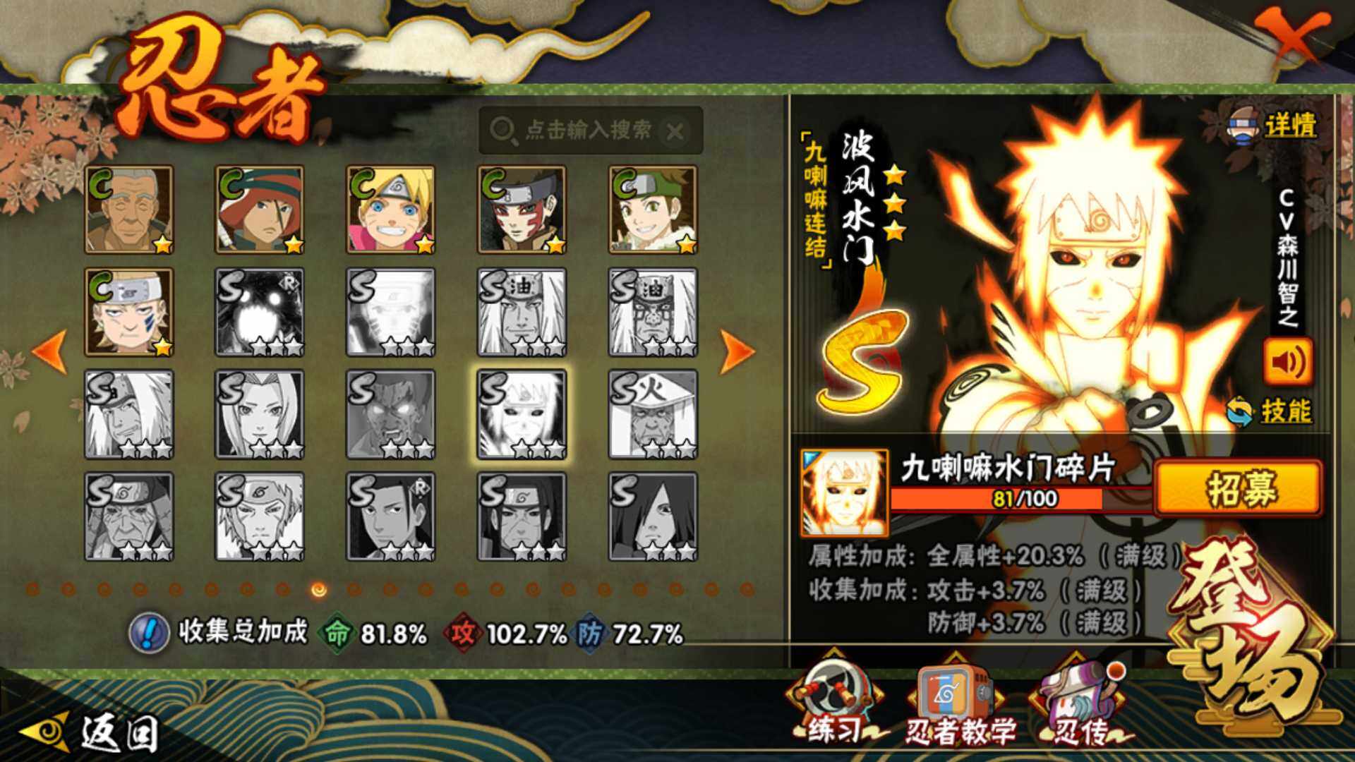 HYLFY336503火影忍者账号详情图17 HYLFY336503火影忍者账号详情图17