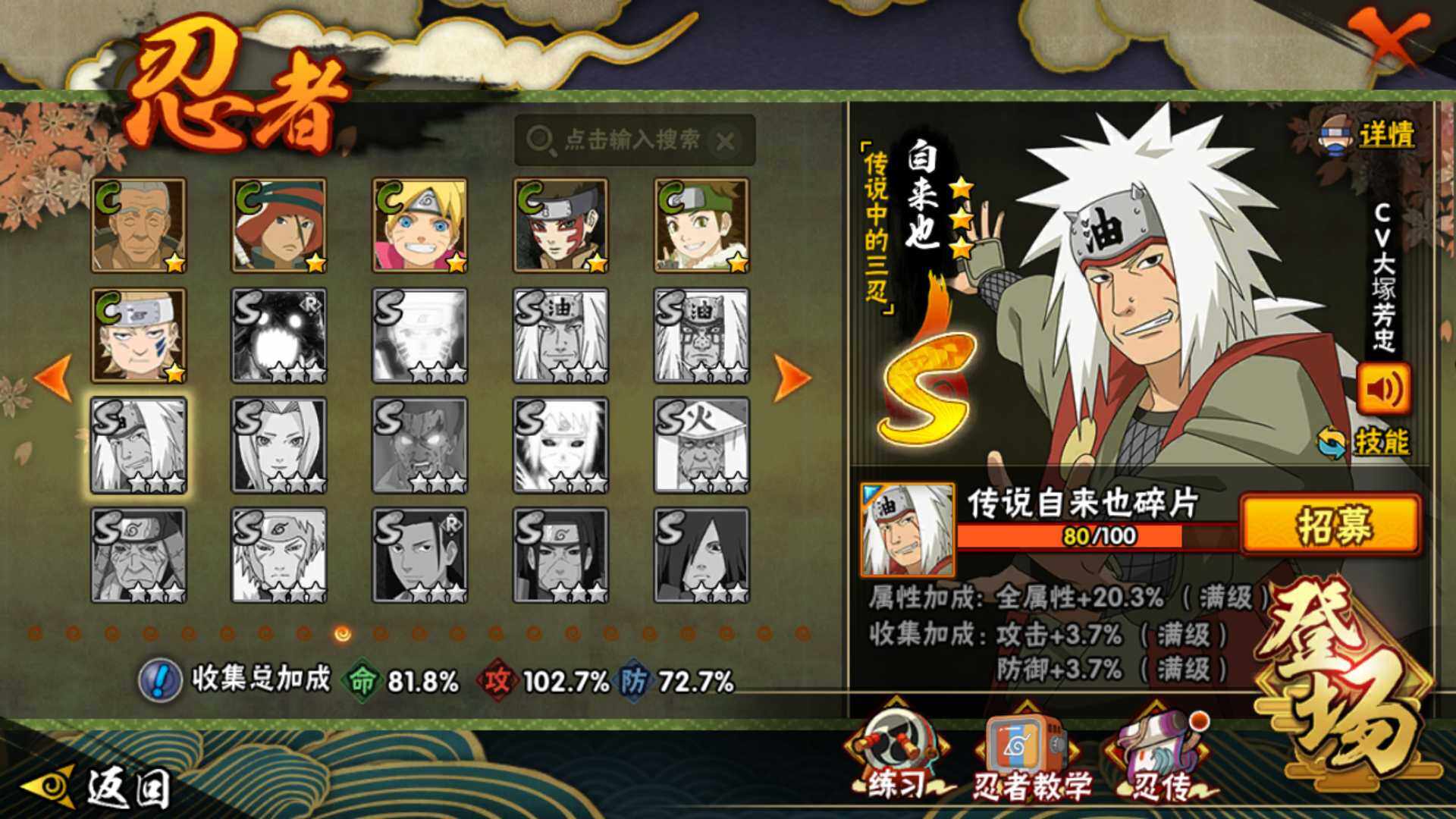 HYLFY336503火影忍者账号详情图18 HYLFY336503火影忍者账号详情图18