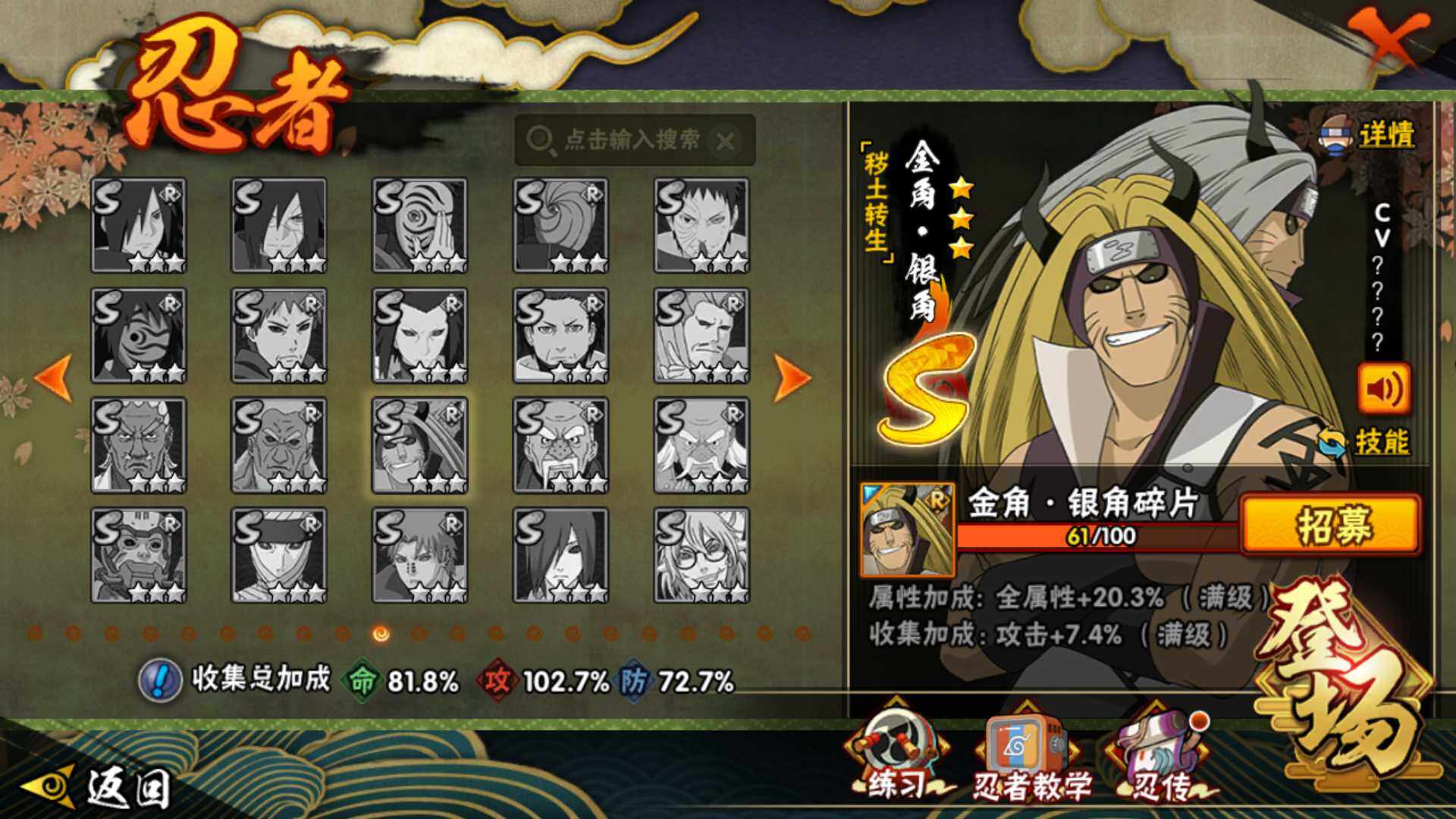 HYLFY336503火影忍者账号详情图19 HYLFY336503火影忍者账号详情图19