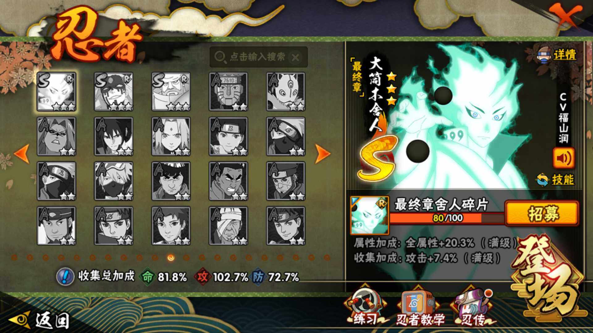 HYLFY336503火影忍者账号详情图20 HYLFY336503火影忍者账号详情图20