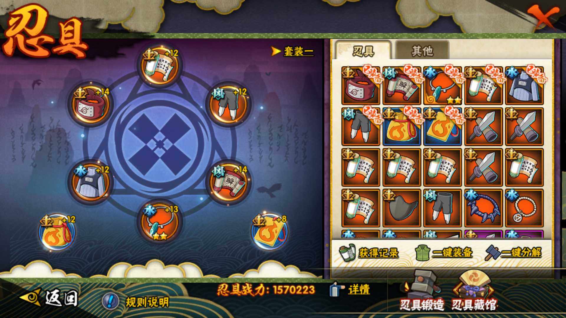 HYLFY336503火影忍者账号详情图23 HYLFY336503火影忍者账号详情图23