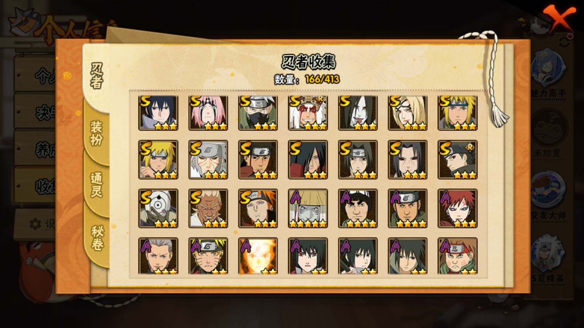 HYLFY336503火影忍者账号详情图25 HYLFY336503火影忍者账号详情图25