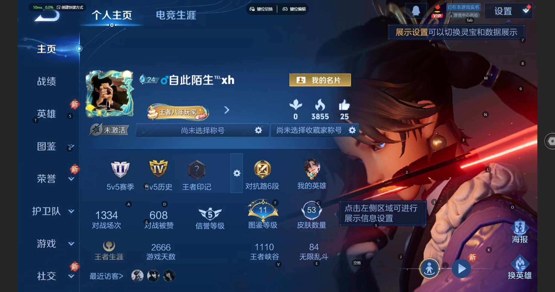 WZBSY3346630王者荣耀账号详情图3 WZBSY3346630王者荣耀账号详情图3