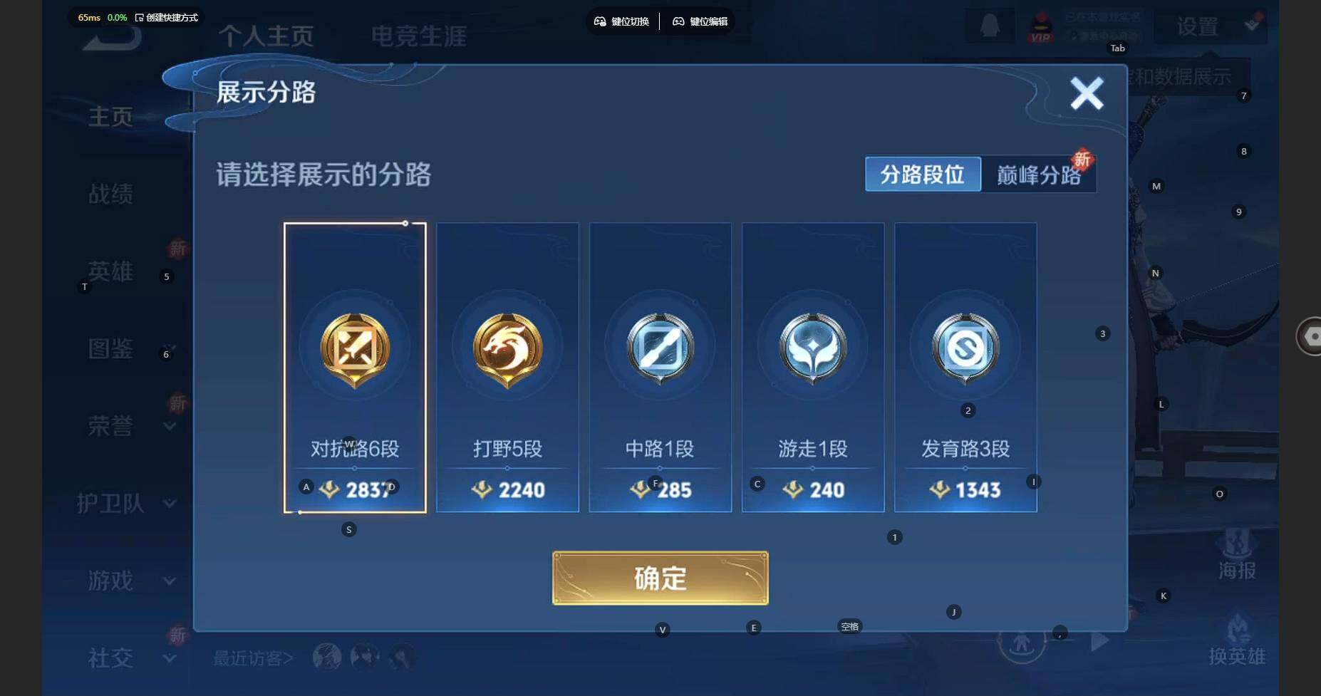 WZBSY3346630王者荣耀账号详情图5 WZBSY3346630王者荣耀账号详情图5