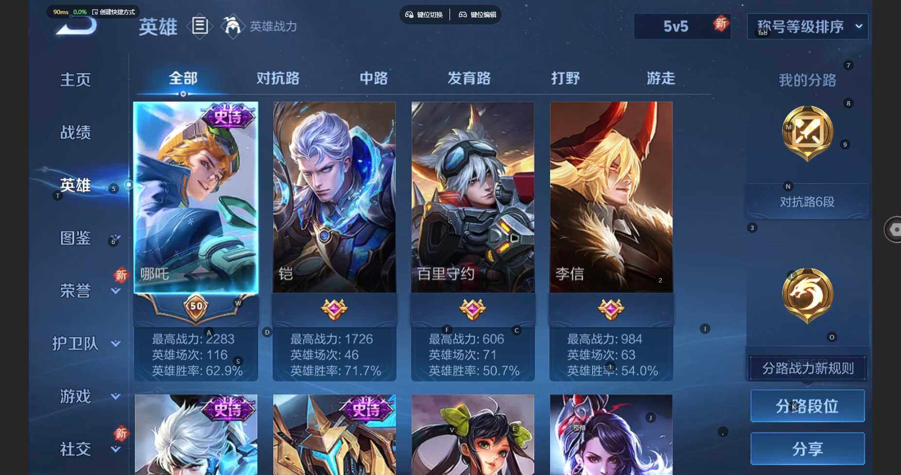 WZBSY3346630王者荣耀账号详情图6 WZBSY3346630王者荣耀账号详情图6