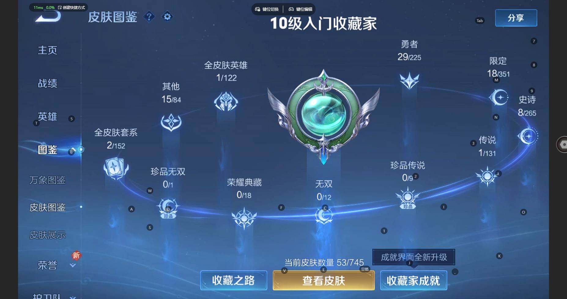 WZBSY3346630王者荣耀账号详情图7 WZBSY3346630王者荣耀账号详情图7