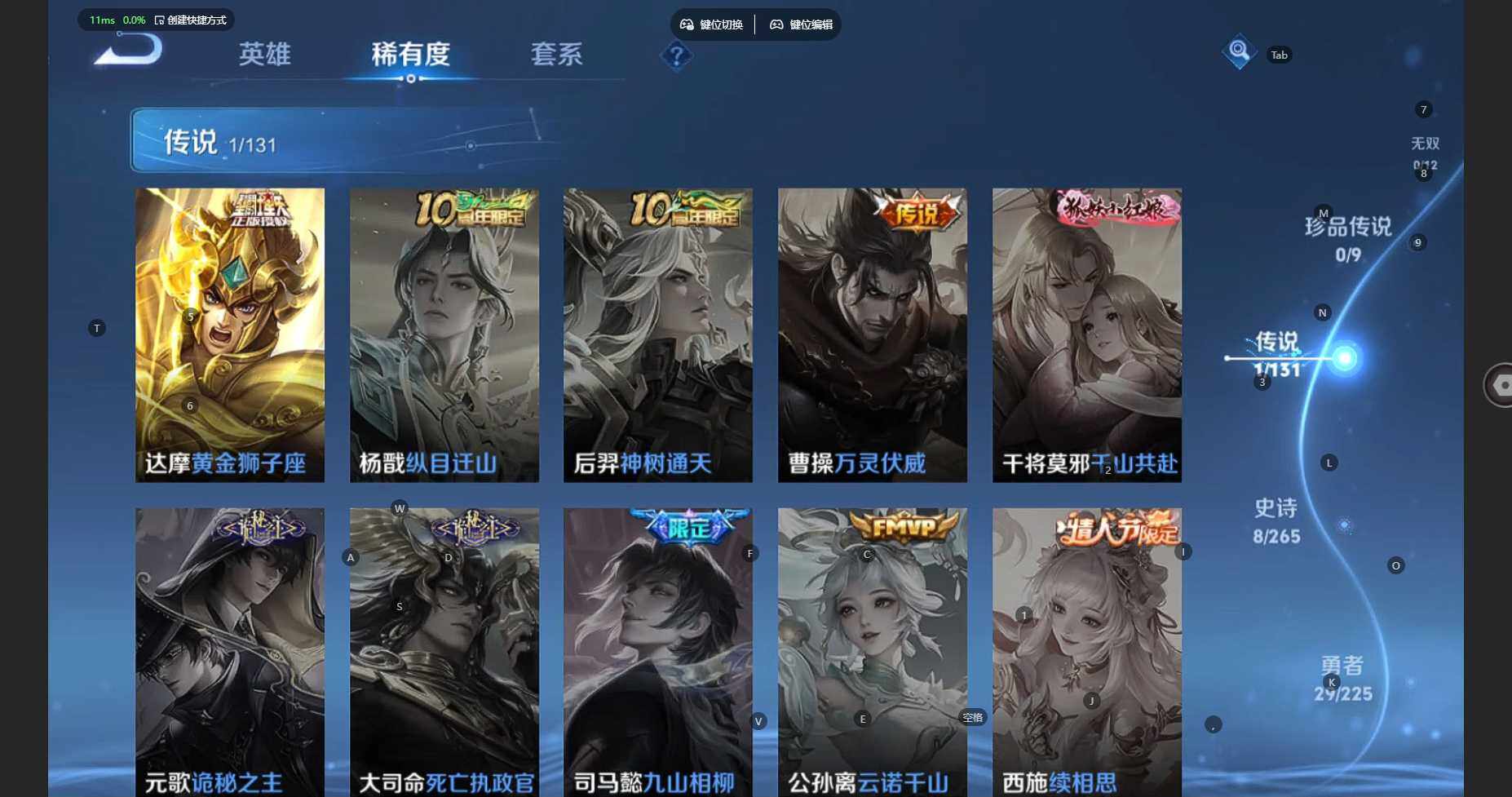 WZBSY3346630王者荣耀账号详情图8 WZBSY3346630王者荣耀账号详情图8