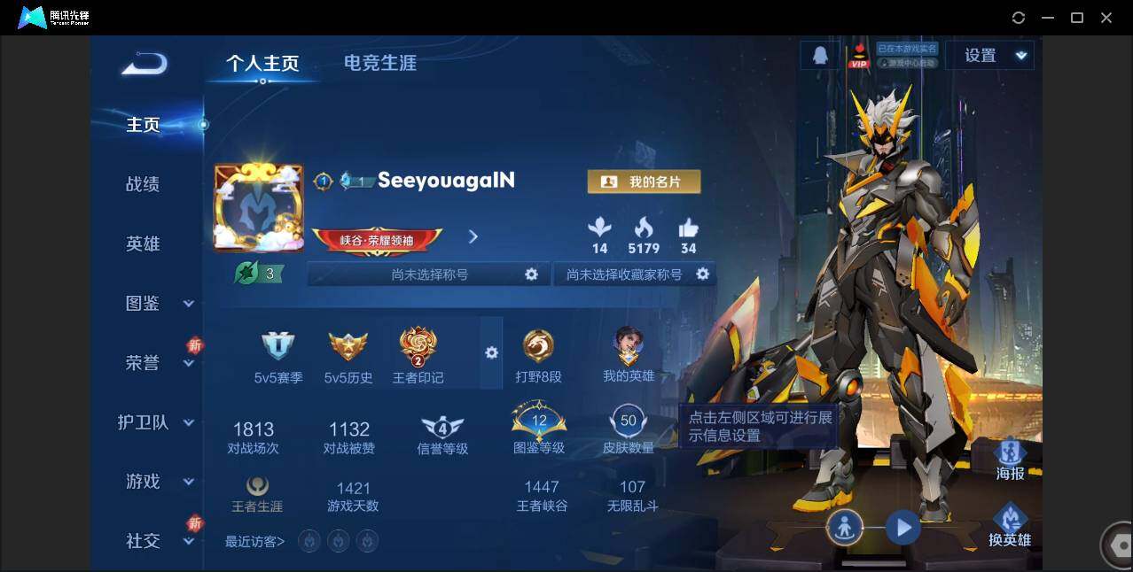 WZCMW3378139王者荣耀账号详情图2